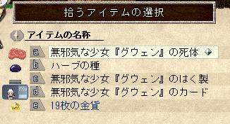 とりあえず日記 仮 無邪気な少女 グウェン