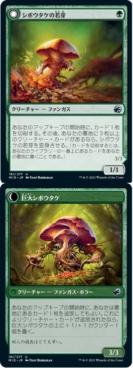 とりあえず日記 仮 Mtgアリーナ60 イニストラード真夜中の狩り 全カードリスト公開