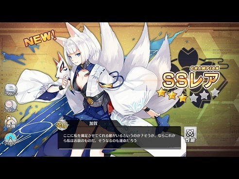 とりあえず日記 仮 アズールレーン2 3 4周回