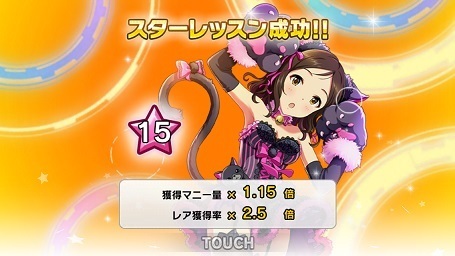 とりあえず日記 仮 デレステ5 スタラン15作成