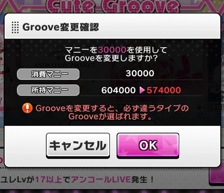 とりあえず日記 仮 デレステ