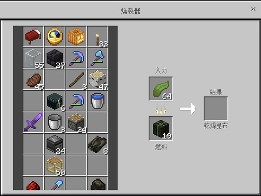 とりあえず日記 仮 マイクラ16 無限昆布ブロック