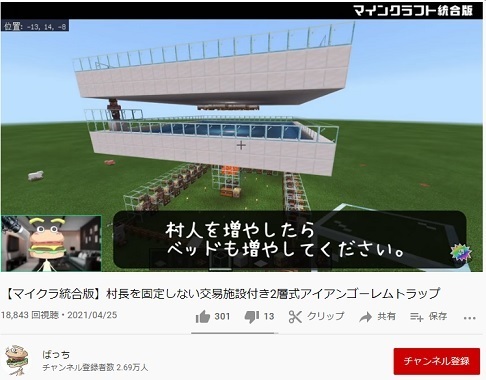 とりあえず日記 仮 マイクラ17 鉄421 ｈ 交易所一体型ゴーレムトラップ