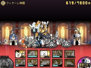 にゃんこ大戦争16 レベル上限解放完了！！: とりあえず日記（仮）