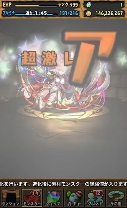 とりあえず日記 仮 パズドラ121 ゼウス ディオス初クリア そしてランク400へ