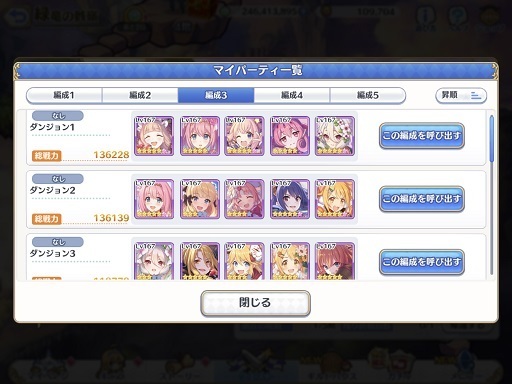 とりあえず日記 仮 プリコネｒ69 プリンセスユイが意外と強かった