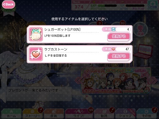 とりあえず日記 仮 スクフェス16 経験値10倍ｗｗｗｗｗｗｗｗ