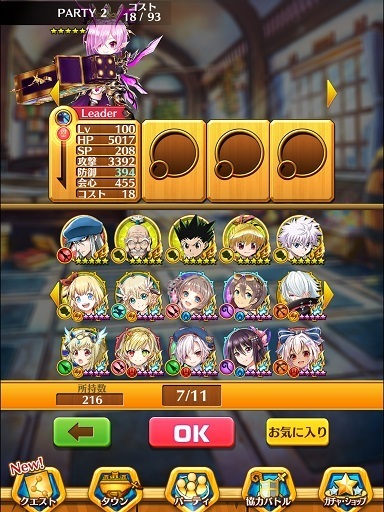 とりあえず日記 仮 白猫プロジェクト107 3周年入れ替え