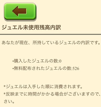 とりあえず日記 仮 白猫プロジェクト4 クリストファーの使い道