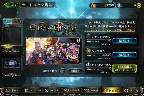 とりあえず日記 仮 Shadowverse